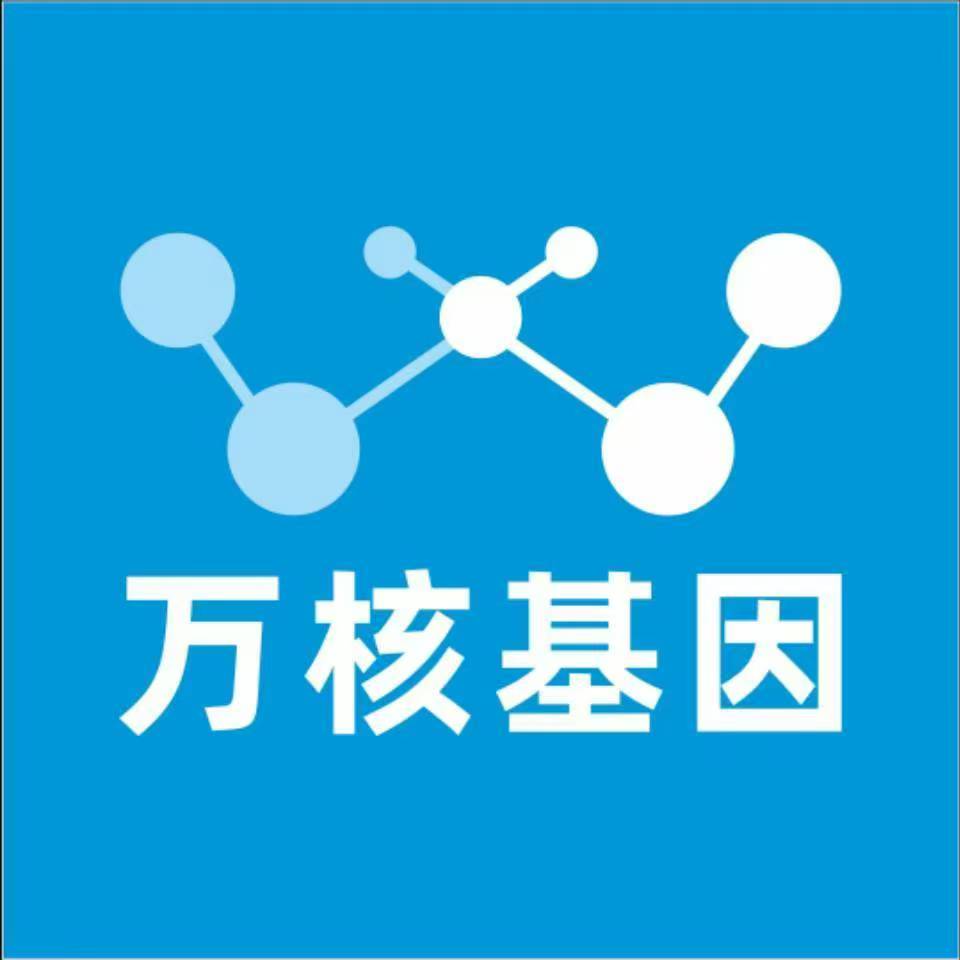 百色凌云县万核基因检测咨询中心